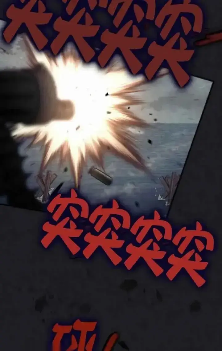 《我心爱的压迫者》第43话图67