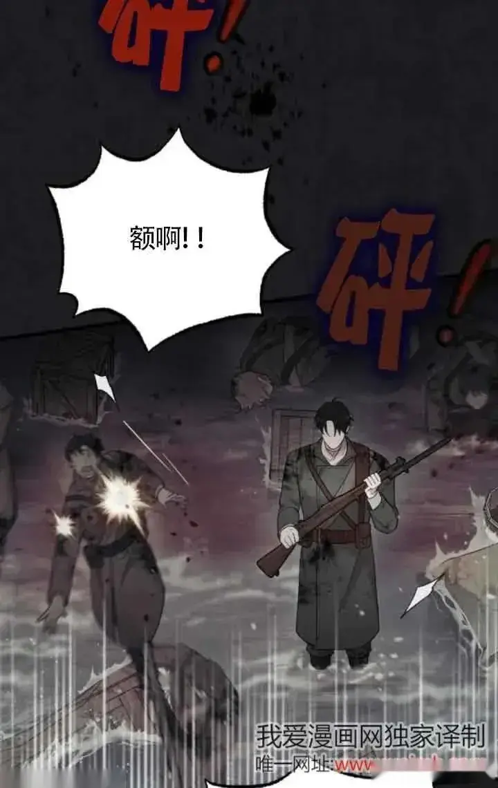 《我心爱的压迫者》第43话图68