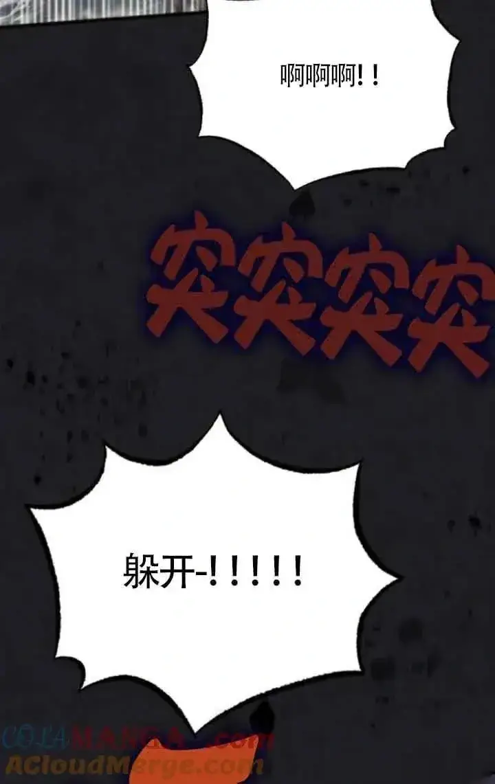 《我心爱的压迫者》第43话图69