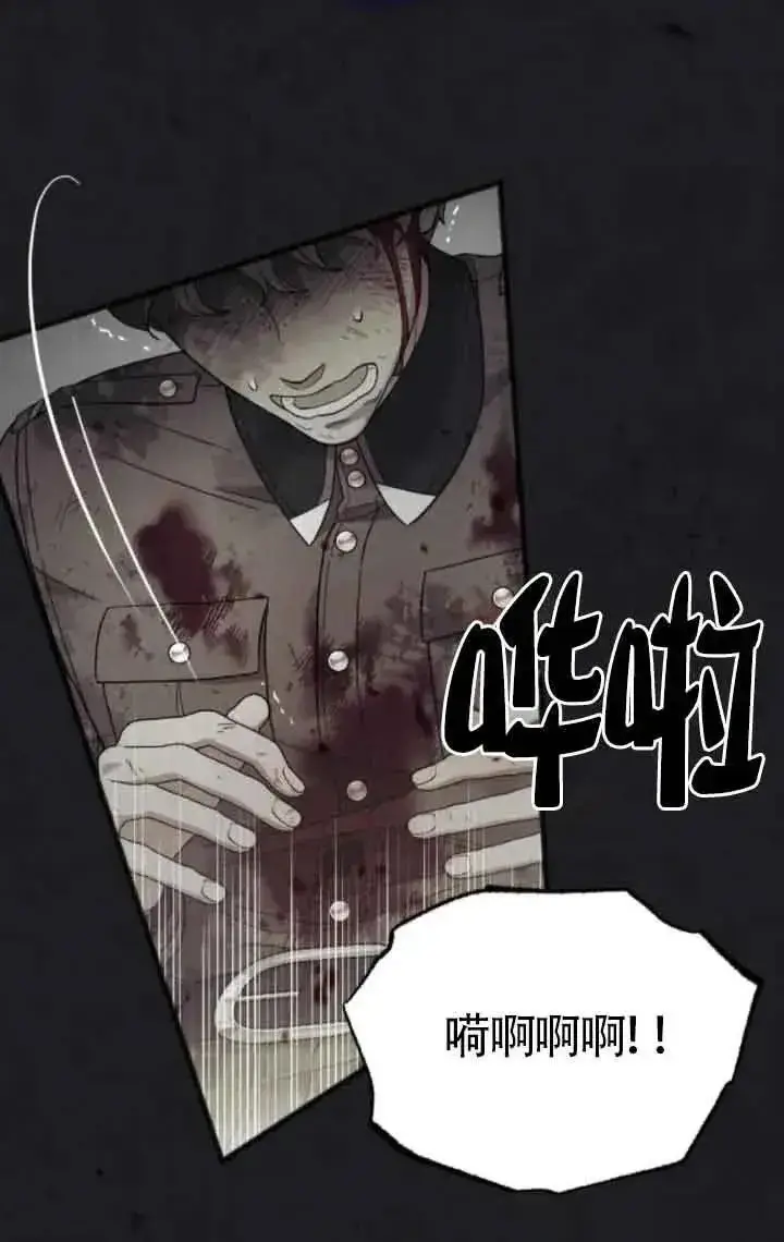 《我心爱的压迫者》第43话图71