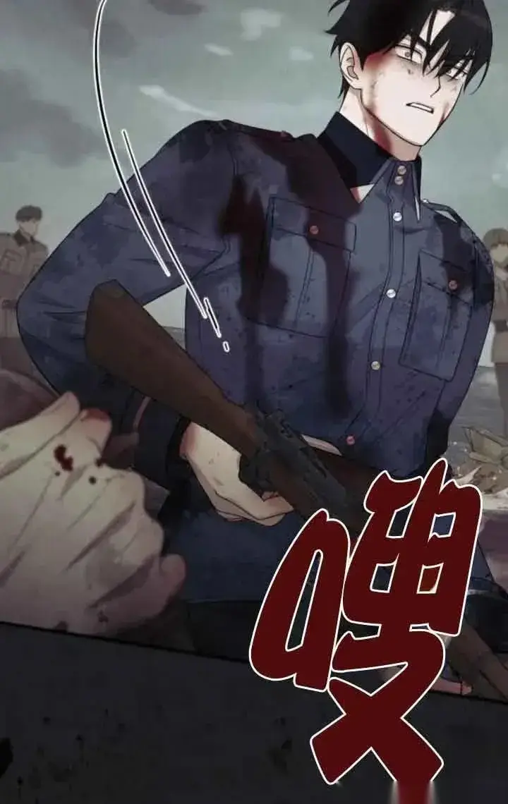 《我心爱的压迫者》第43话图75