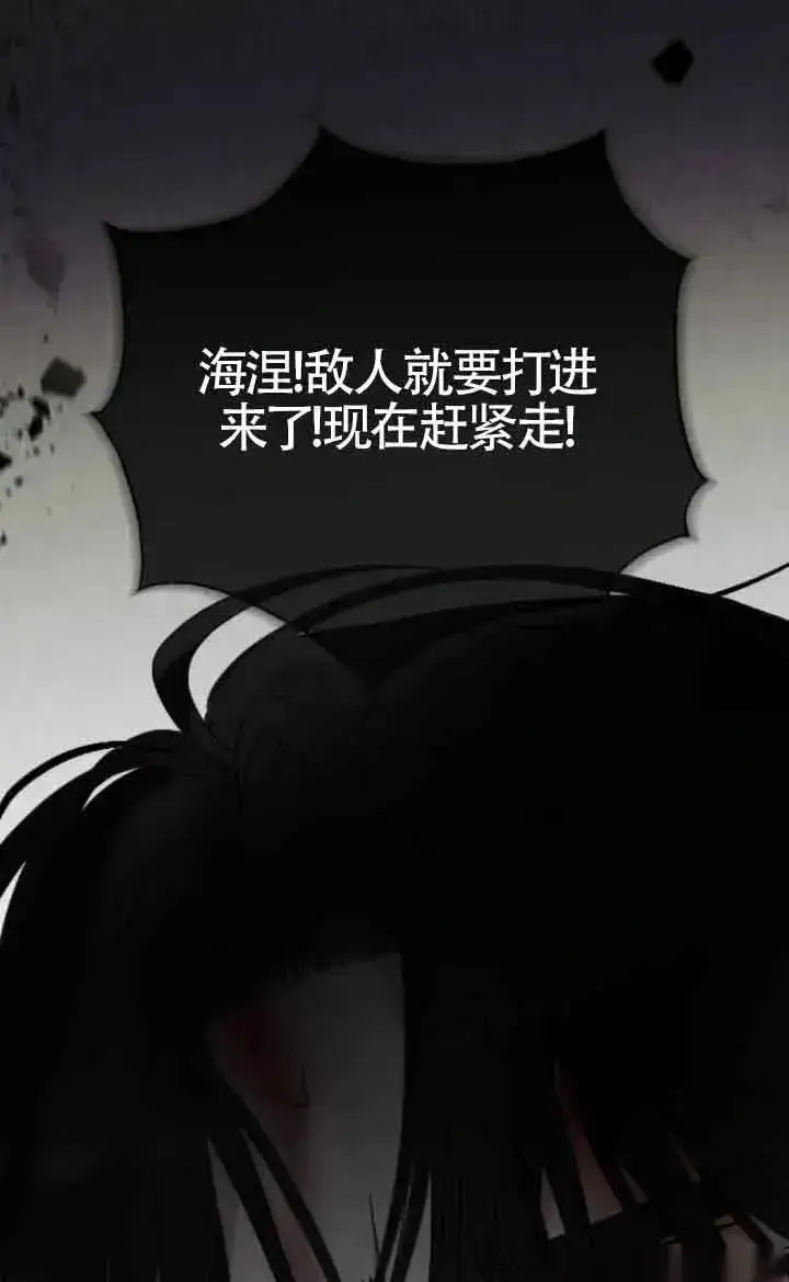 《我心爱的压迫者》第43话图76