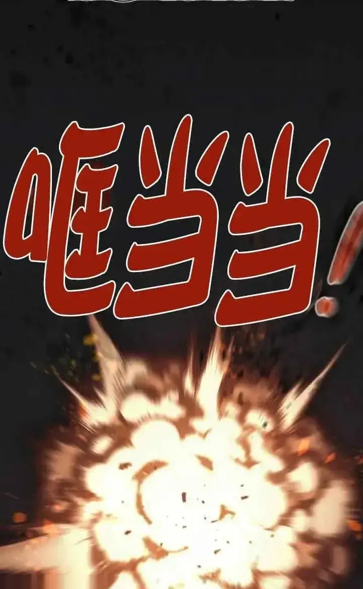 《我心爱的压迫者》第43话图78