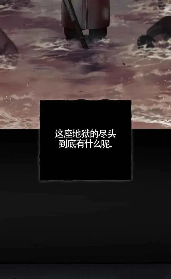 《我心爱的压迫者》第43话图82