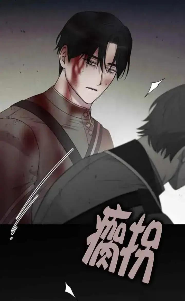 《我心爱的压迫者》第43话图83