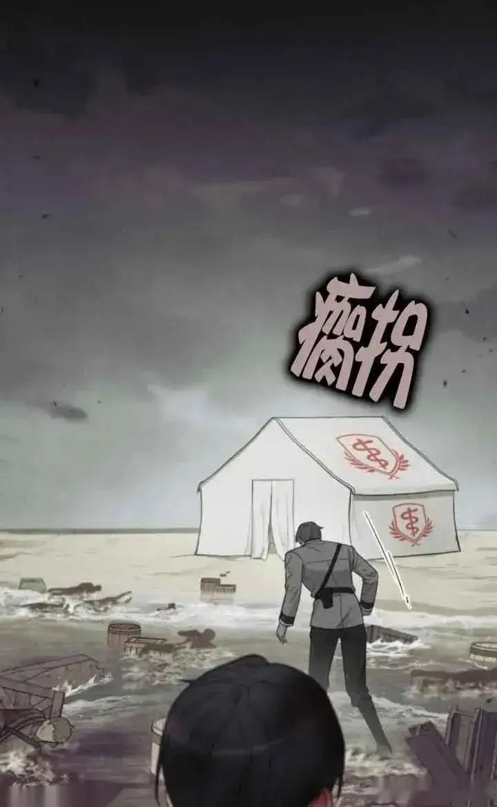 《我心爱的压迫者》第43话图84