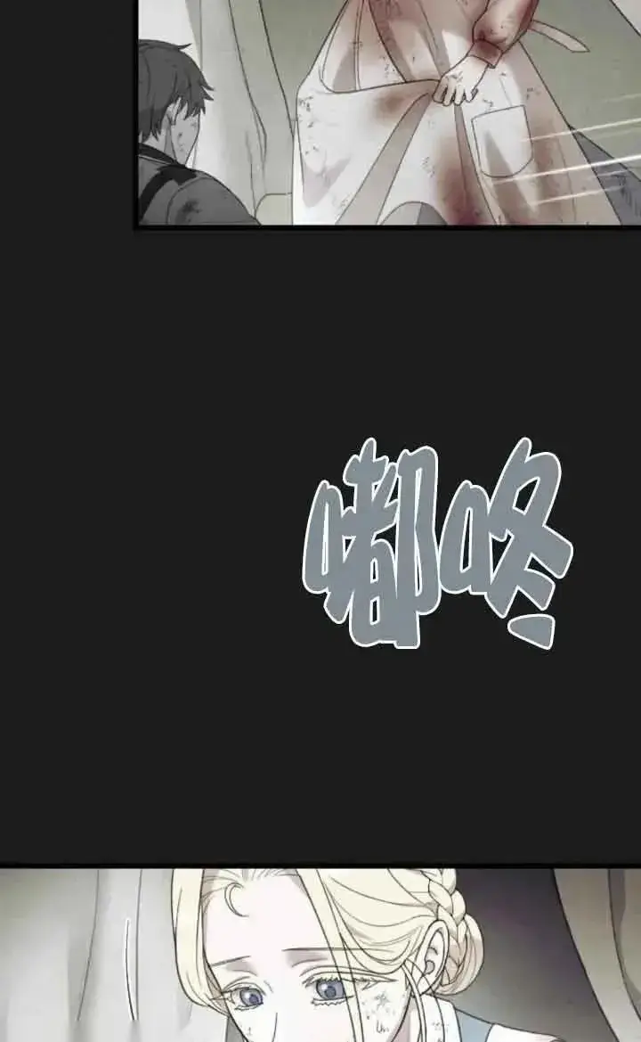 《我心爱的压迫者》第43话图87