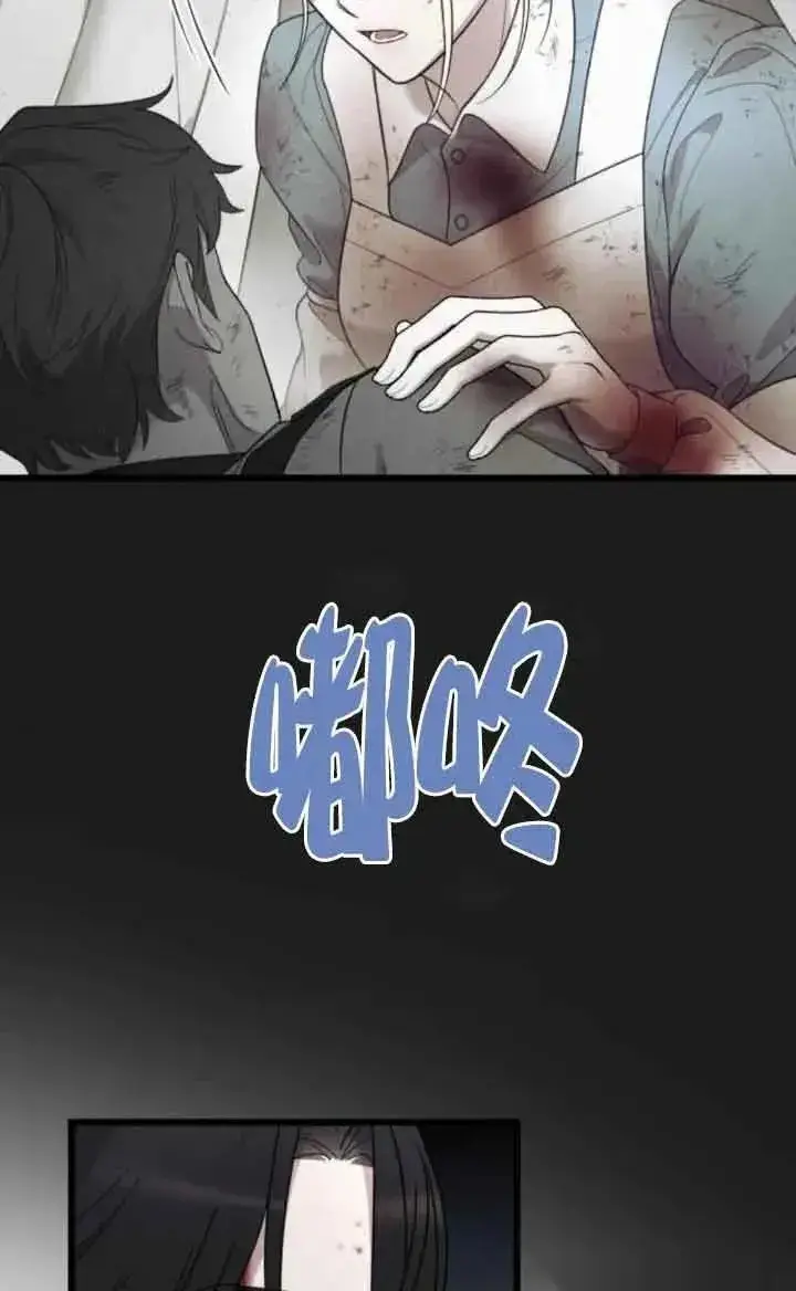 《我心爱的压迫者》第43话图88