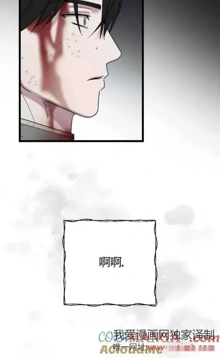 《我心爱的压迫者》第43话图89
