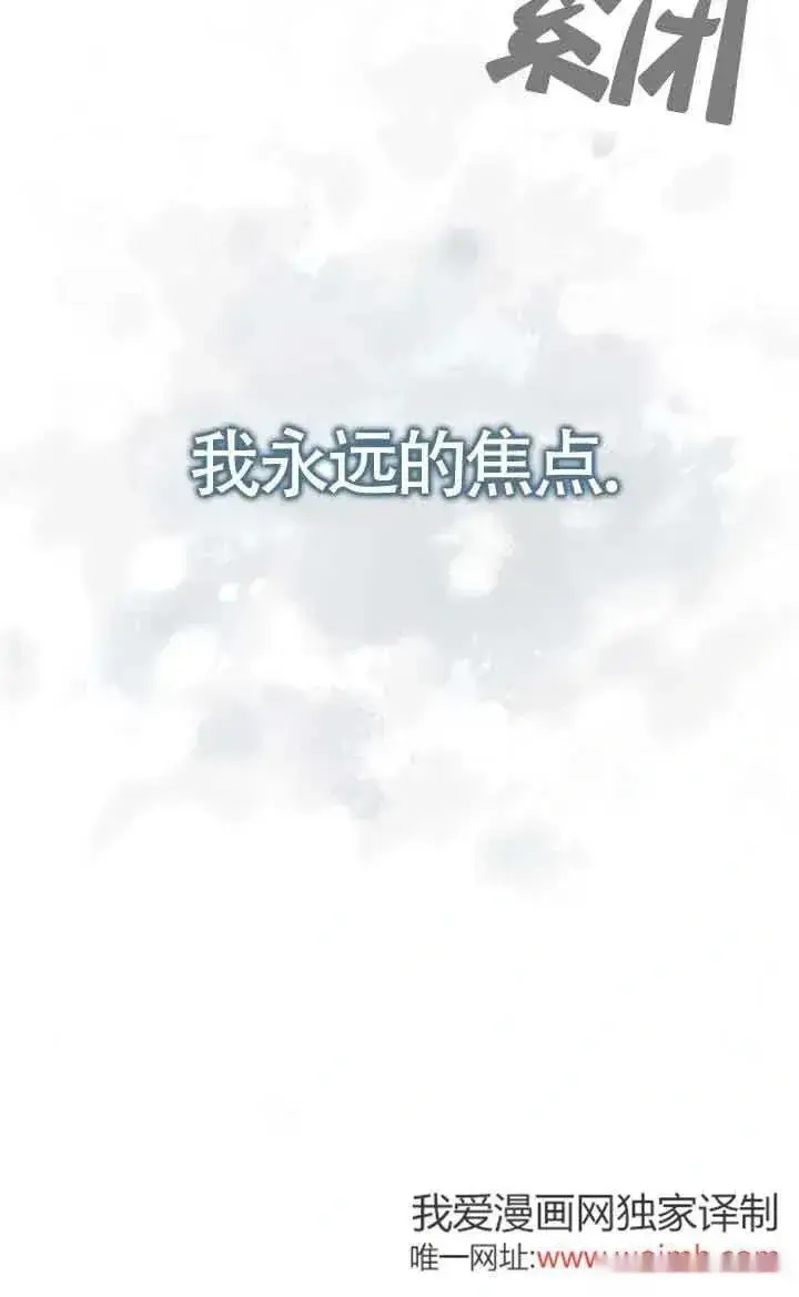 《我心爱的压迫者》第43话图95