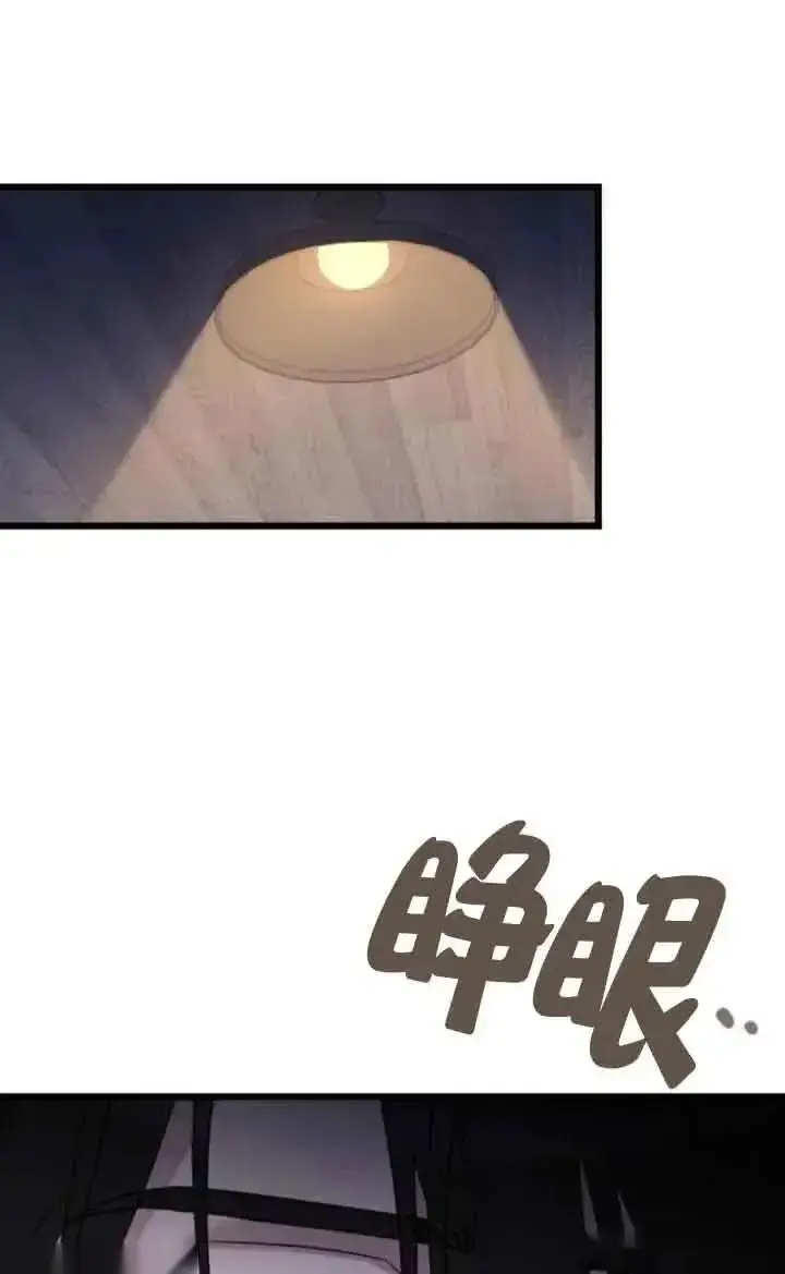 《我心爱的压迫者》第43话图96