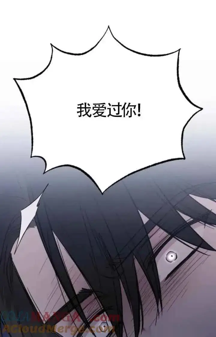 《我心爱的压迫者》第44话图101
