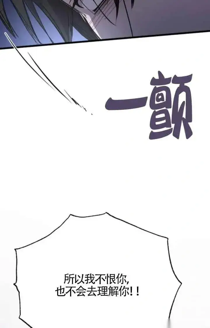 《我心爱的压迫者》第44话图102