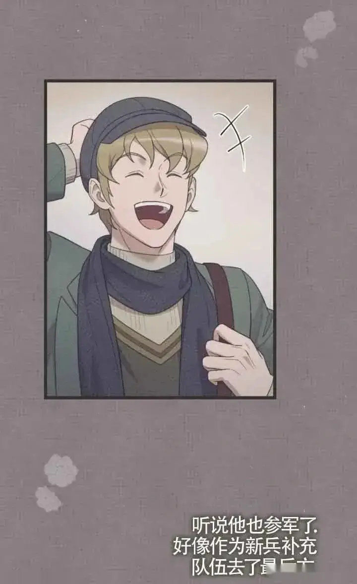《我心爱的压迫者》第44话图11