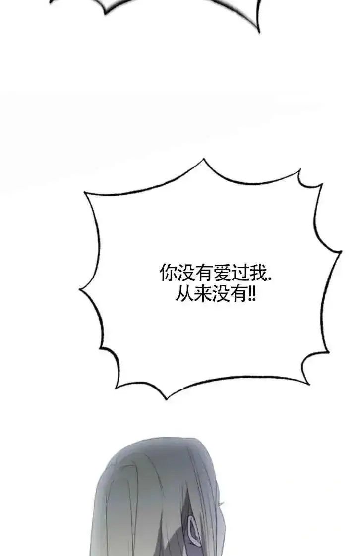 《我心爱的压迫者》第44话图111