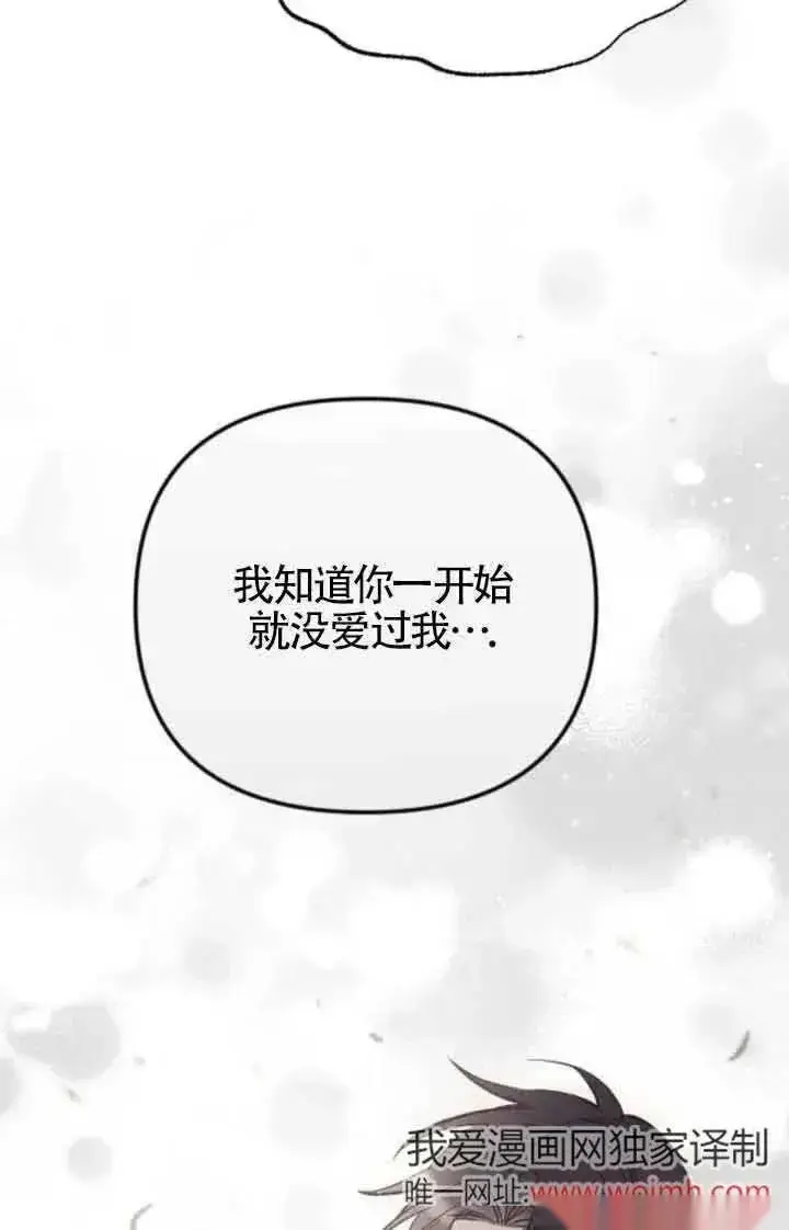 《我心爱的压迫者》第44话图118