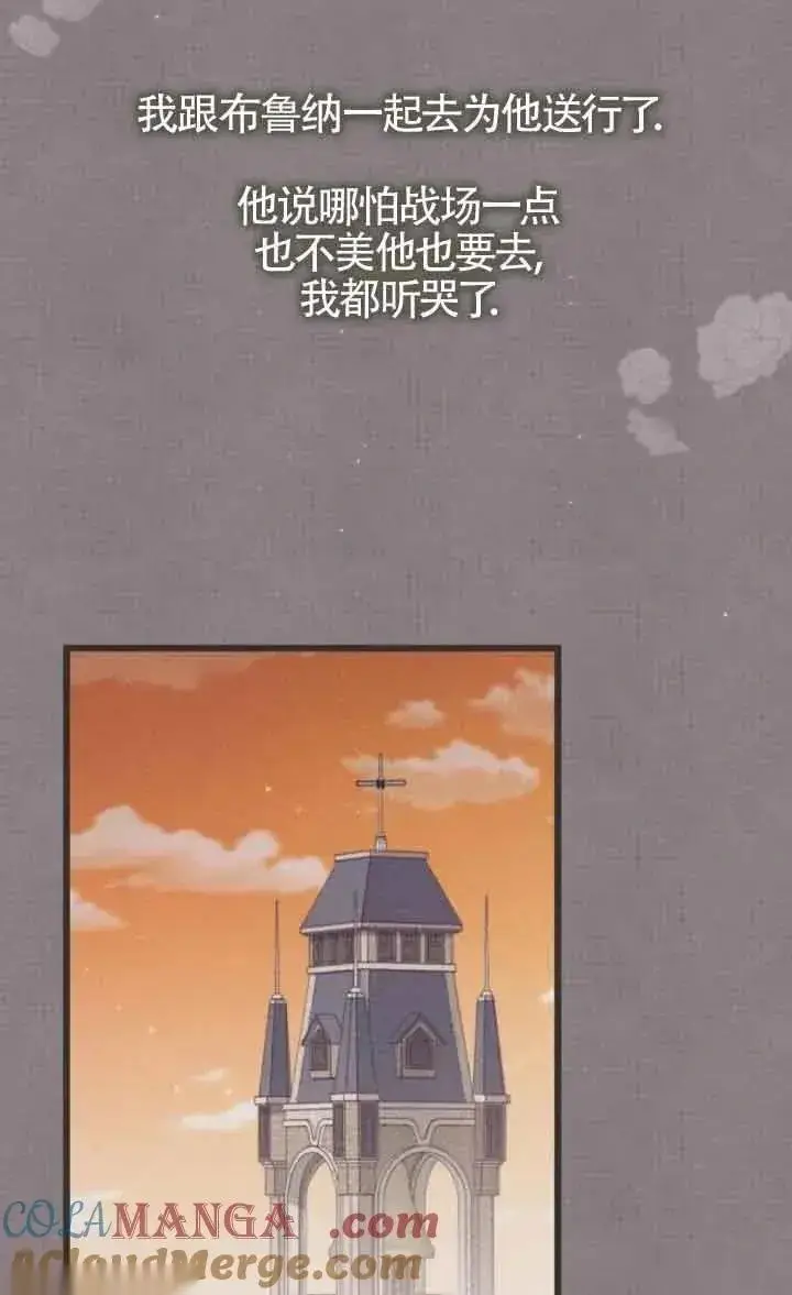 《我心爱的压迫者》第44话图13