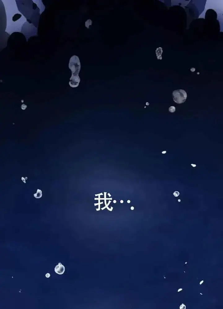 《我心爱的压迫者》第44话图131