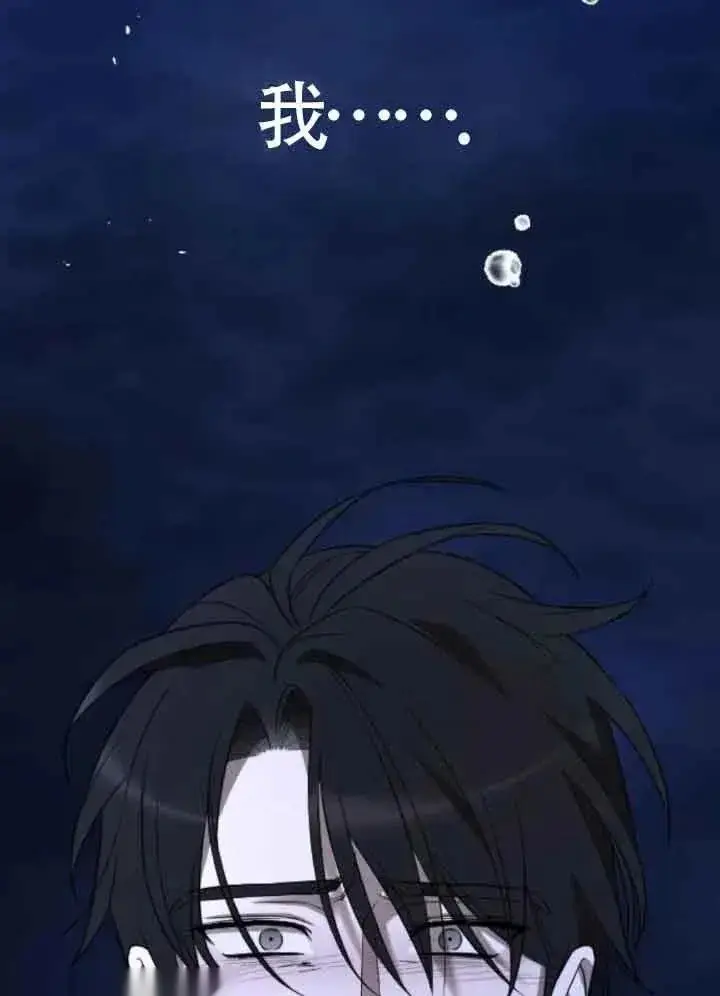 《我心爱的压迫者》第44话图132