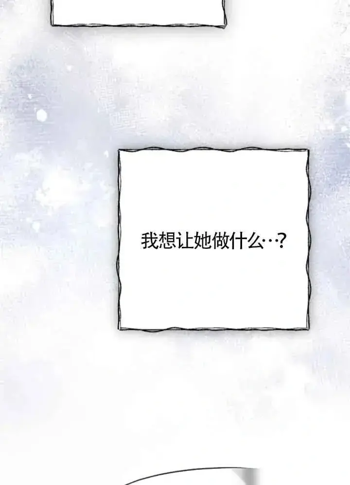 《我心爱的压迫者》第44话图134