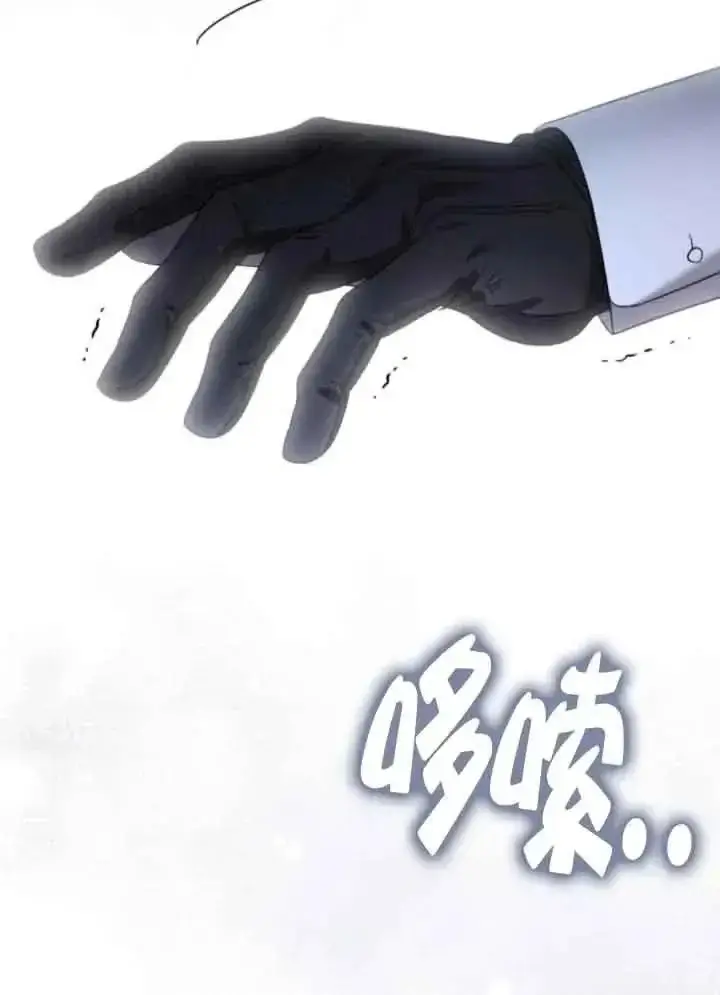 《我心爱的压迫者》第44话图135