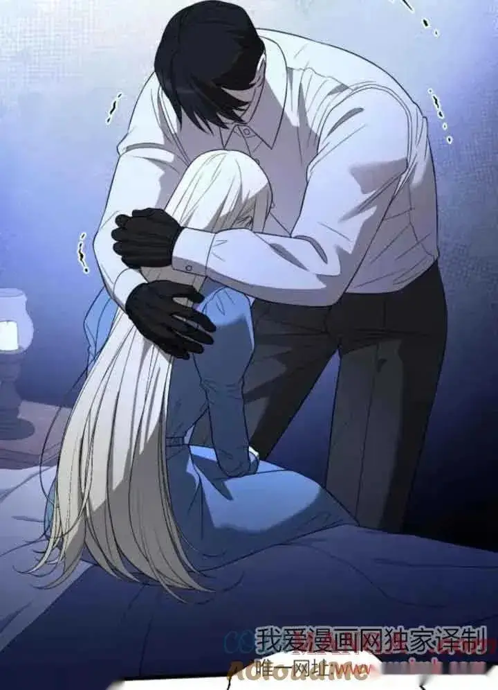 《我心爱的压迫者》第44话图137