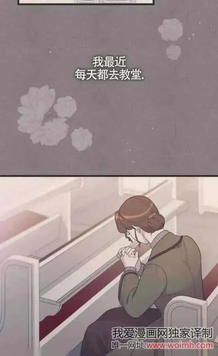 《我心爱的压迫者》第44话图14