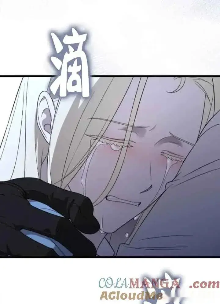 《我心爱的压迫者》第44话图141