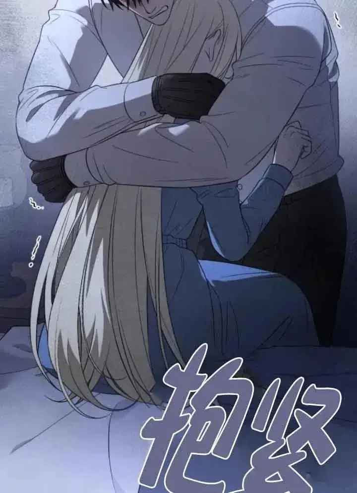《我心爱的压迫者》第44话图143