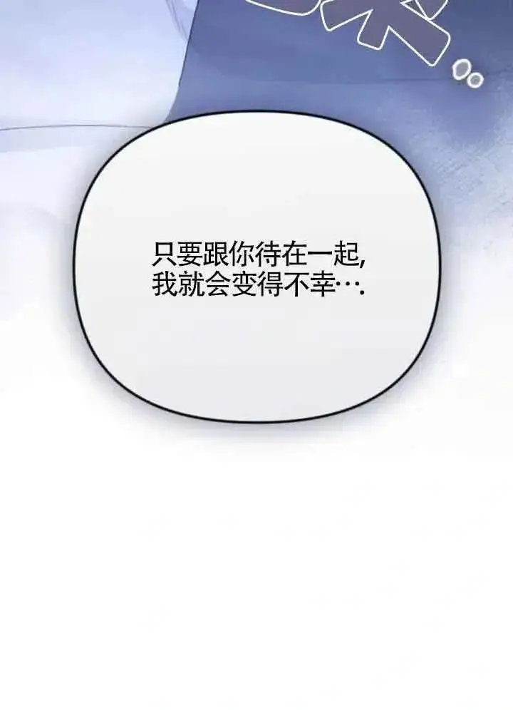 《我心爱的压迫者》第44话图144