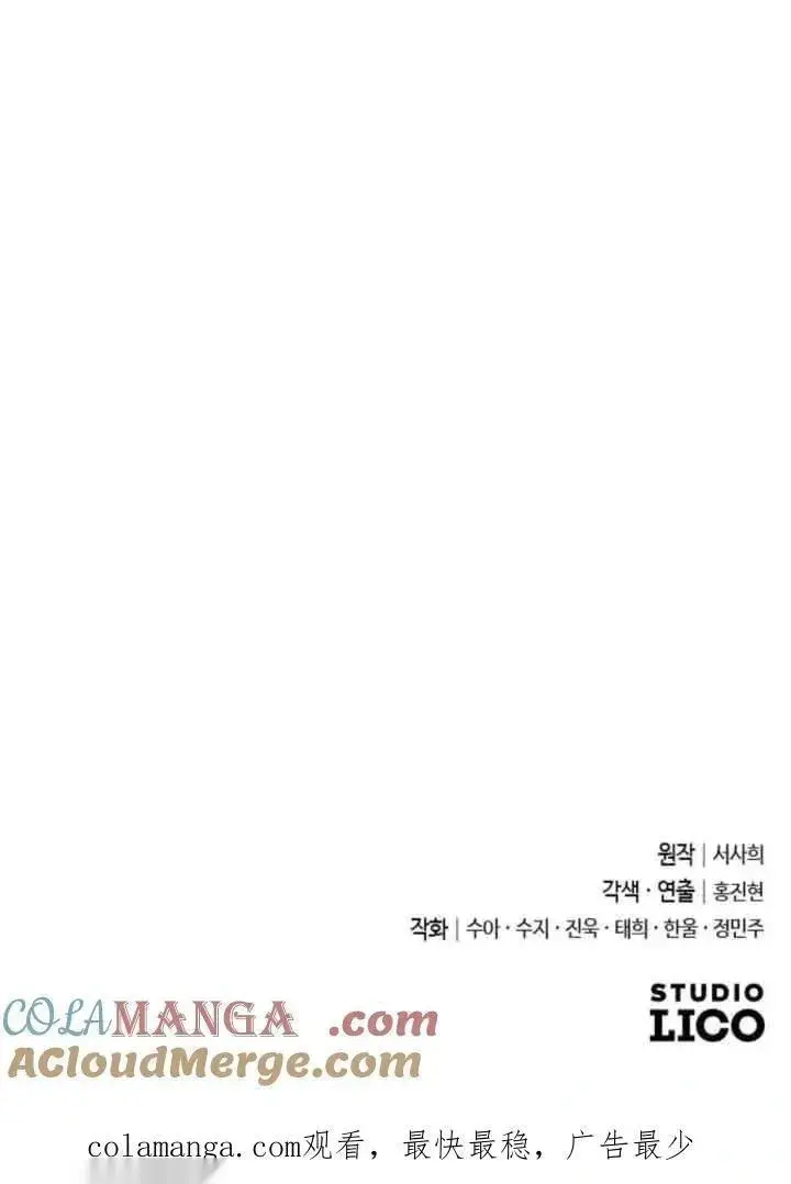 《我心爱的压迫者》第44话图145