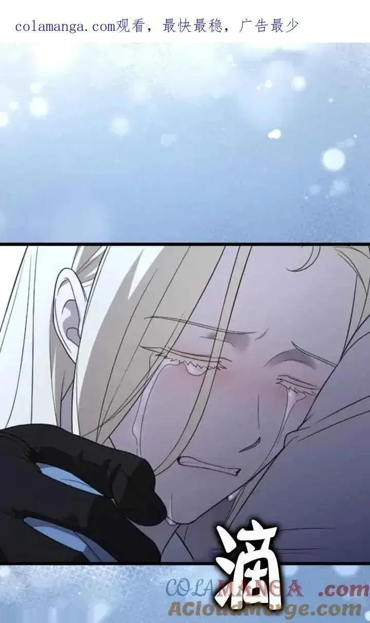 《我心爱的压迫者》第44话图146