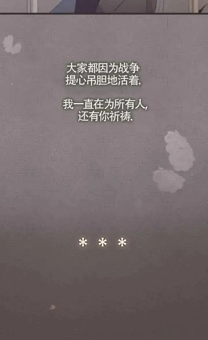 《我心爱的压迫者》第44话图15