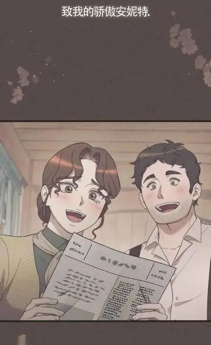 《我心爱的压迫者》第44话图16
