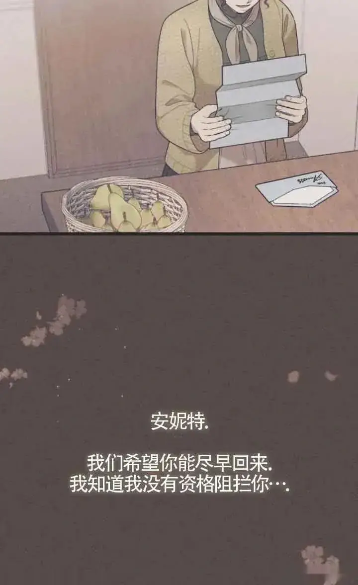 《我心爱的压迫者》第44话图20