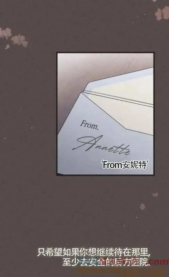 《我心爱的压迫者》第44话图21