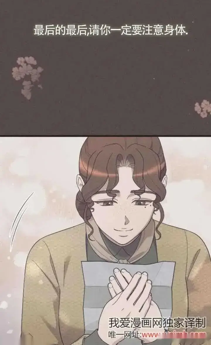 《我心爱的压迫者》第44话图22