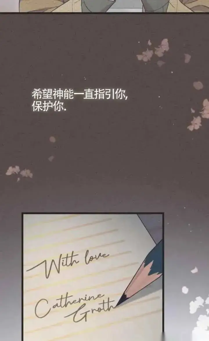 《我心爱的压迫者》第44话图23