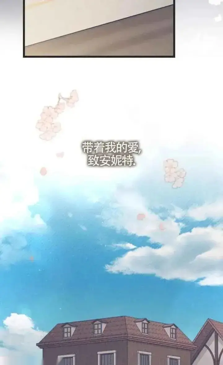 《我心爱的压迫者》第44话图24