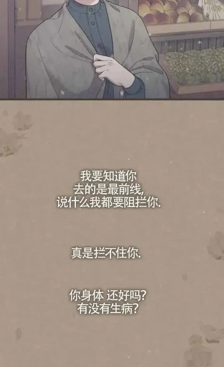 《我心爱的压迫者》第44话图3