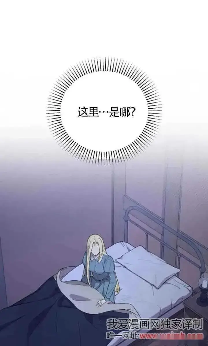 《我心爱的压迫者》第44话图31