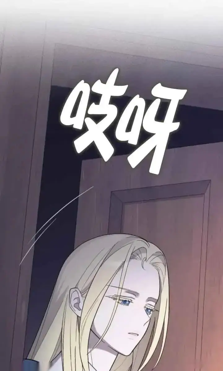 《我心爱的压迫者》第44话图35