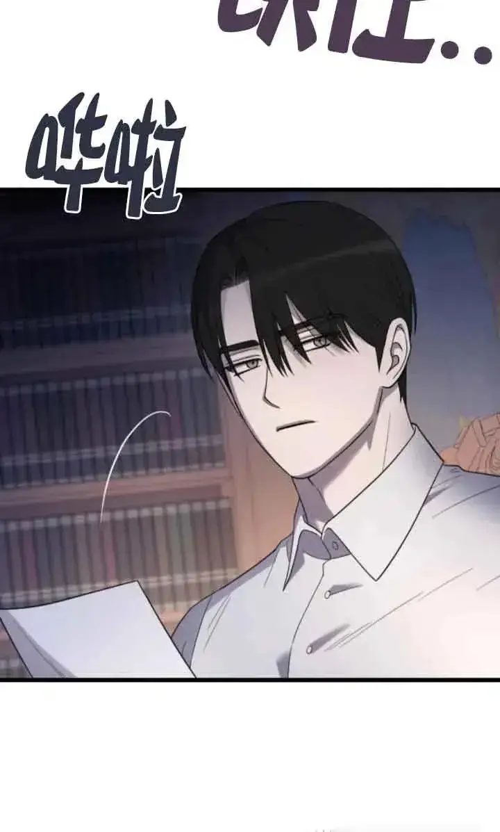《我心爱的压迫者》第44话图38