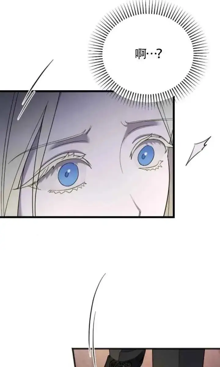 《我心爱的压迫者》第44话图39