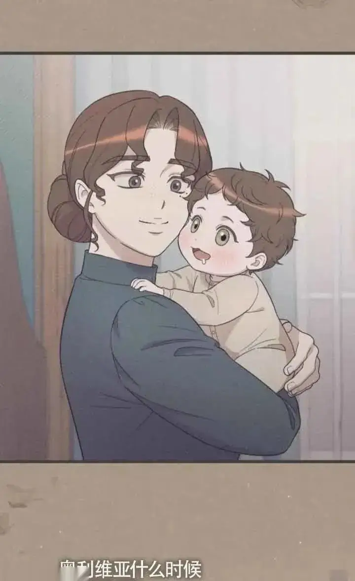 《我心爱的压迫者》第44话图4