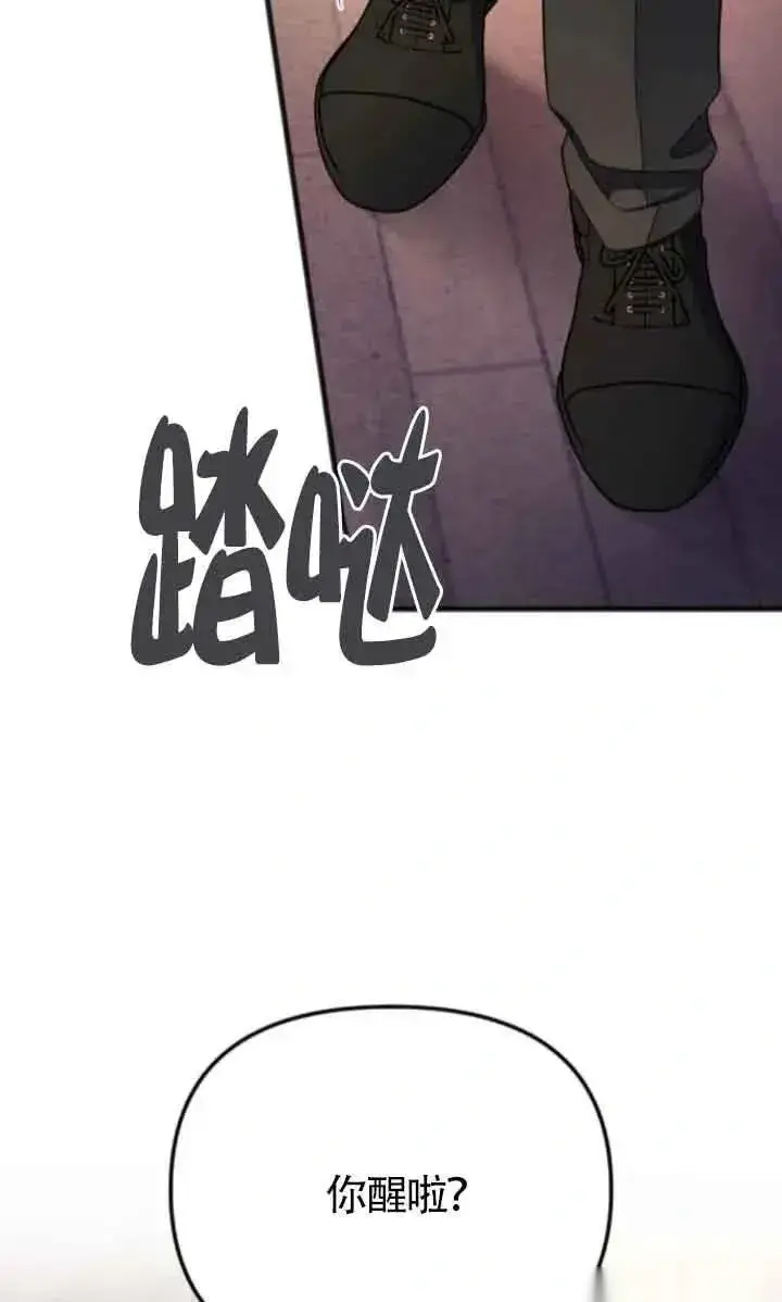 《我心爱的压迫者》第44话图40