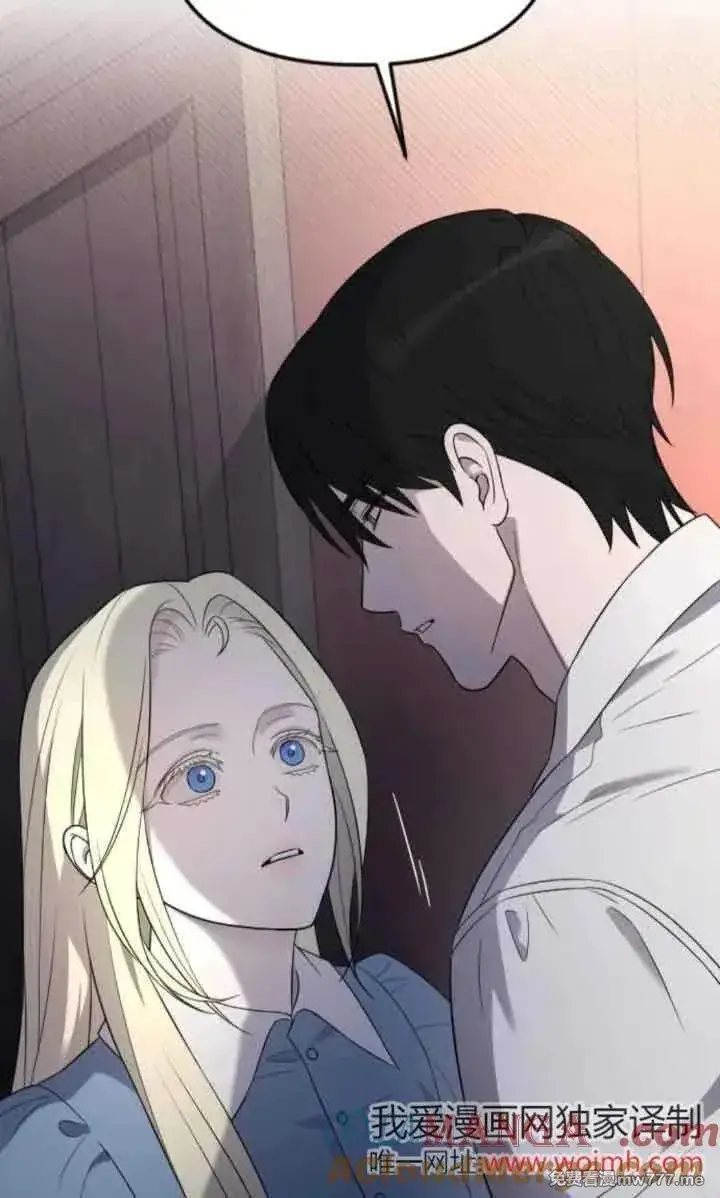 《我心爱的压迫者》第44话图41