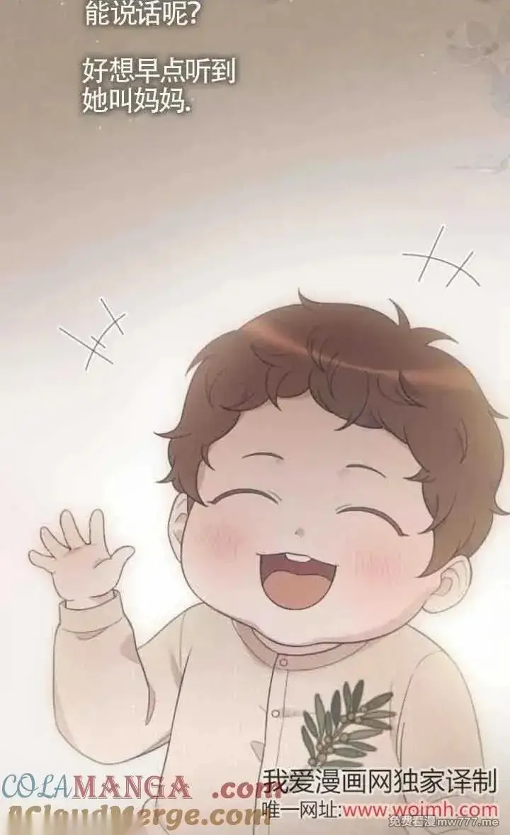 《我心爱的压迫者》第44话图5