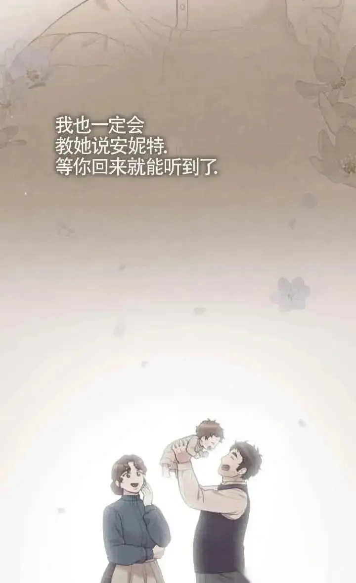 《我心爱的压迫者》第44话图6