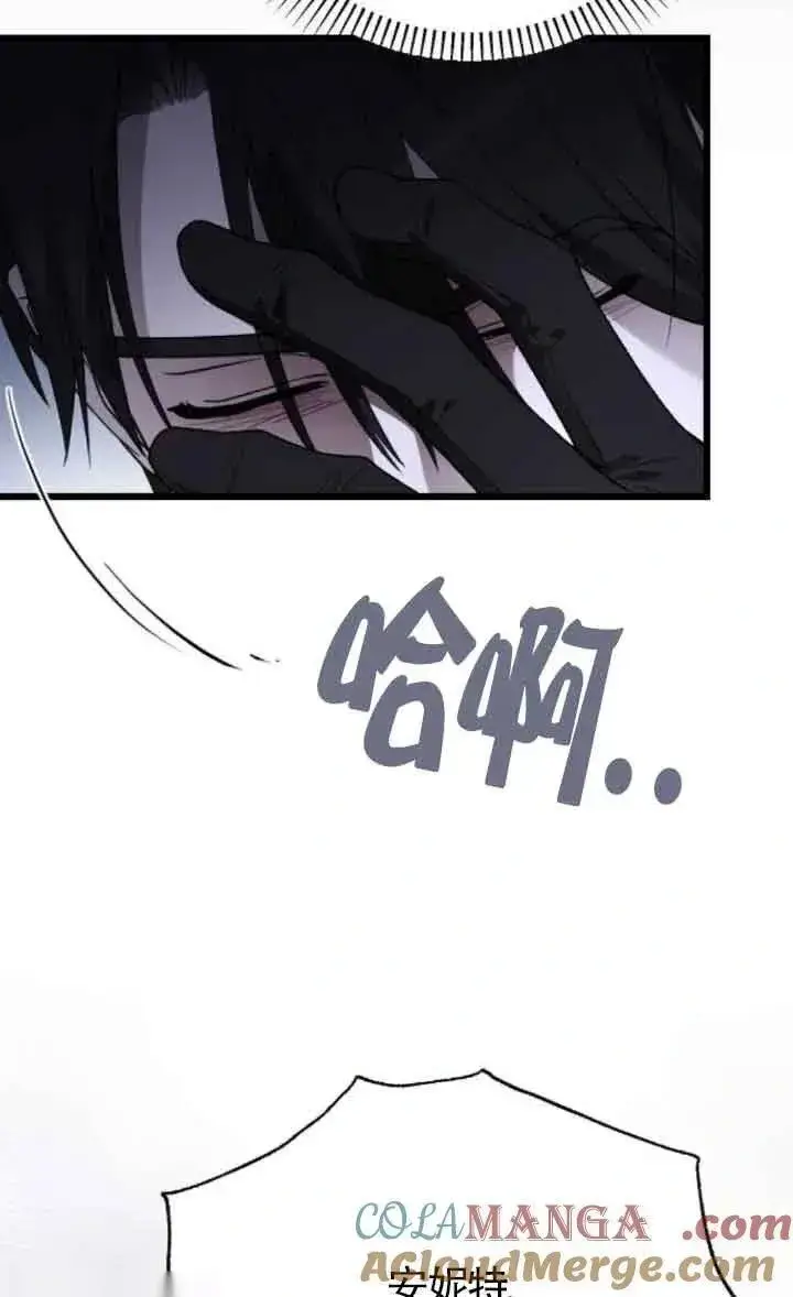 《我心爱的压迫者》第44话图65